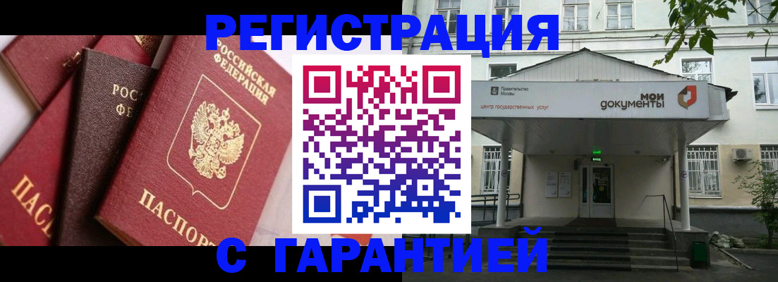 прописка регистрация в Лесозаводске